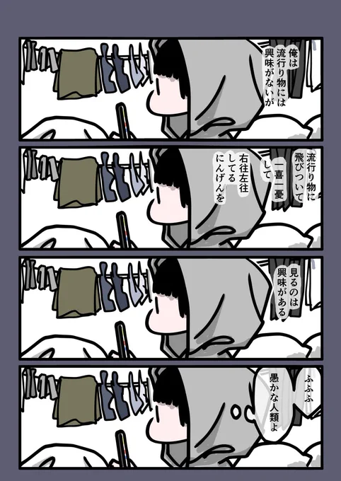 今日も一日 