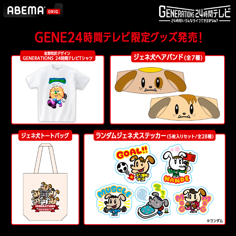 ABEMA(アベマ) on X: 