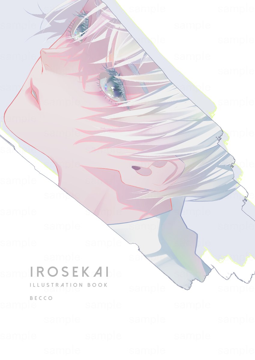 「コミケのお知らせ①創作本「IROSEKAI」の表紙を先行公開します。サンプルなど」|べっこのイラスト