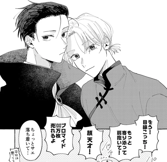 『君となら恋をしてみても』
今週はおまけ配信です!

龍天撮影会📸📸

しばらくおまけ更新が続きますが、本編の裏話などもたっぷりなのでおまけもお楽しみいただければ幸いです🐈‍⬛🐈

🔗https://t.co/AkHA3npzra 