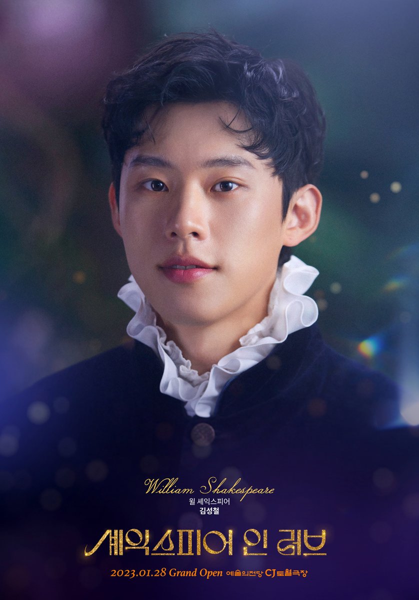 ｜프로필｜#셰익스피어인러브

윌 셰익스피어 𝕎𝕚𝕝𝕝𝕚𝕒𝕞 𝕊𝕙𝕒𝕜𝕖𝕤𝕡𝕖𝕒𝕣𝕖
#김성철

모두가 셰익스피어의 사랑에 빠진다
연극 <셰익스피어 인 러브>
2023.01.28 GRAND OPEN 예술의전당 CJ토월극장