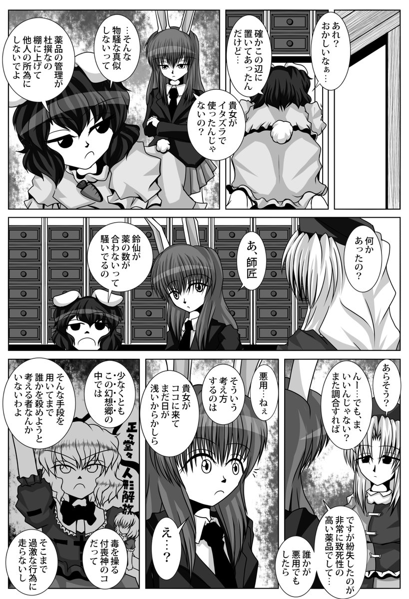 (2/4) 
