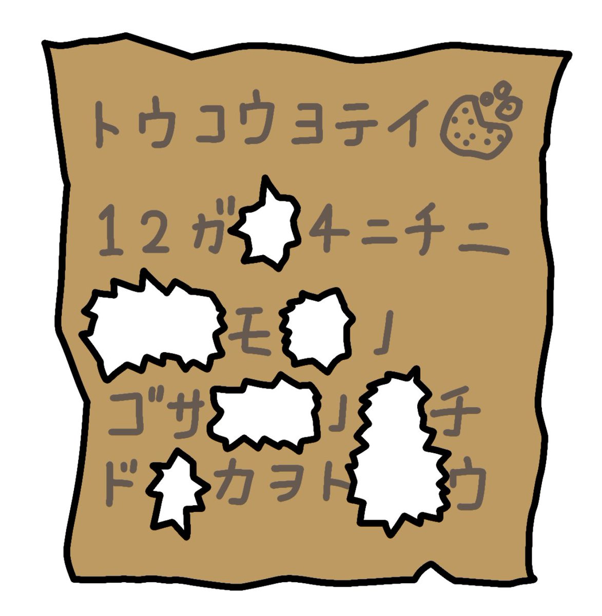 MeeeeatSpa's tweet photo. Cooookie!!!さんから投稿予定が書かれた紙を
奪ってきました！
奪った時に必死の抵抗でちょっとだけ
破れちゃったけど…
#ネタバレ
#みんなは何だと思う
#拡散希望 https://t.co/ea8FcrLK2B