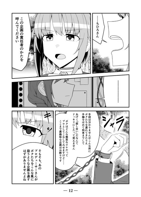 改2 #デレマスバトルロワイアル 