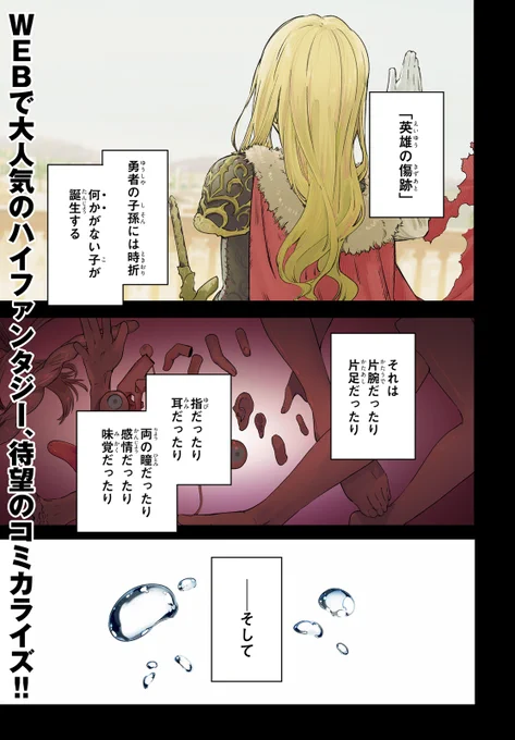 盲目の少年が楽しく魔術を極める話①
#漫画が読めるハッシュタグ 