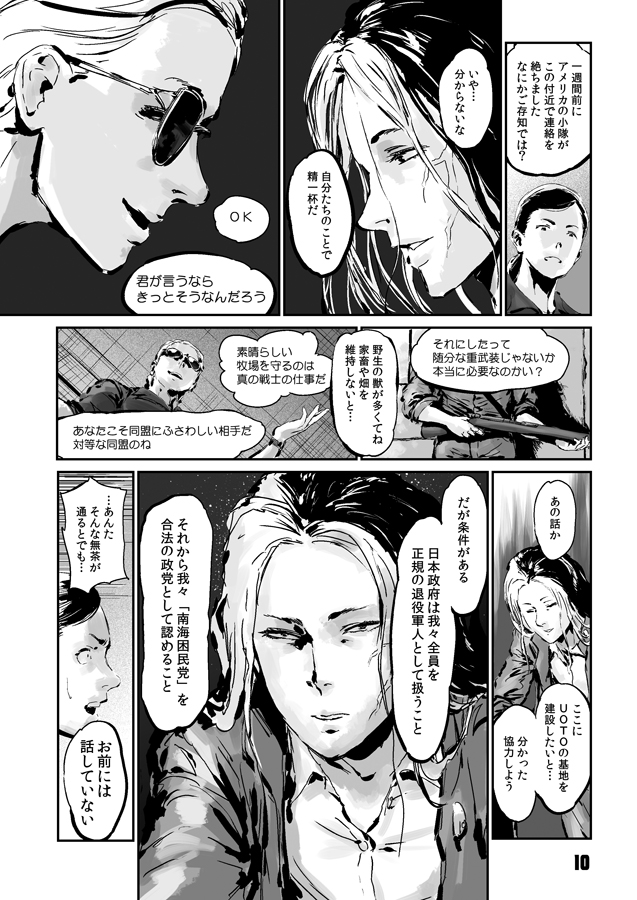 【再発表・艦これ同人誌】
艦娘と深海棲艦が戦わない話。
(3/22)
#チョウフシミンの漫画 