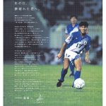 森保監督の言葉が泣ける!2018年の新聞広告!