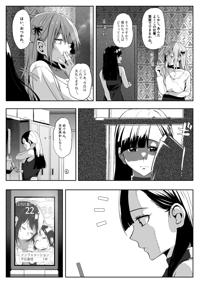 現代版このすば(@Gen_Suba_)裏話 第11話
『お泊まりめぐみん』 その③
大雪にも気づかずカズマとの夕食を楽しんでしまっためぐみん。母に迎えを頼むのだが一筋縄ではいかなかった。続きはリンクよりどうぞ。(こちらは有料コンテンツになります)https://t.co/aTZmAm5ea5