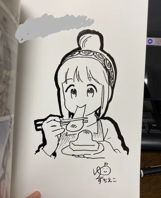 仏ガール1巻のサイン本の一部
何か飲食してる絵が多いです 
