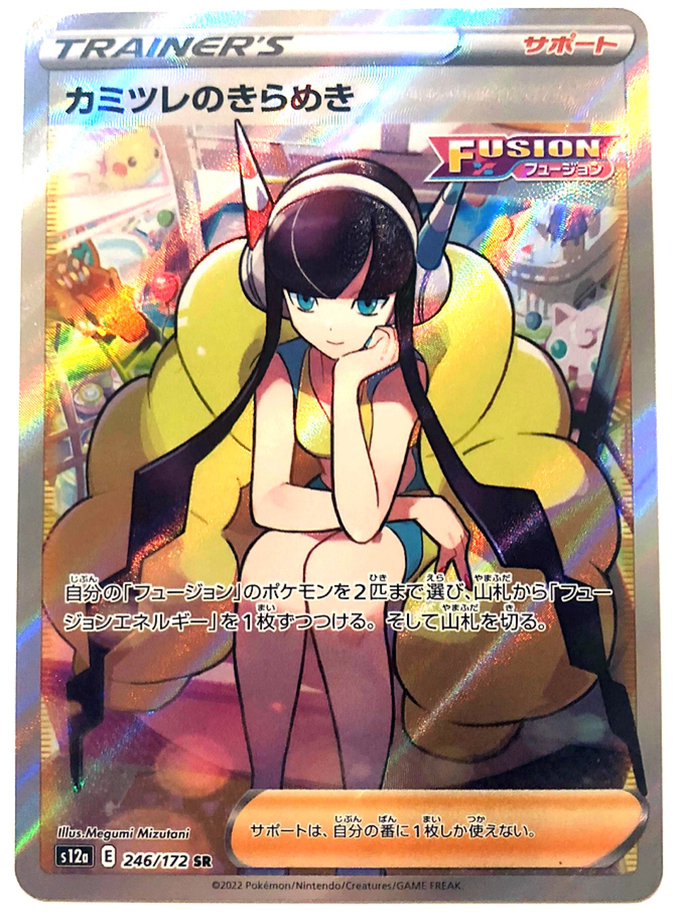 輝く高品質な 水谷恵 on X:  ポケモンカードゲーム