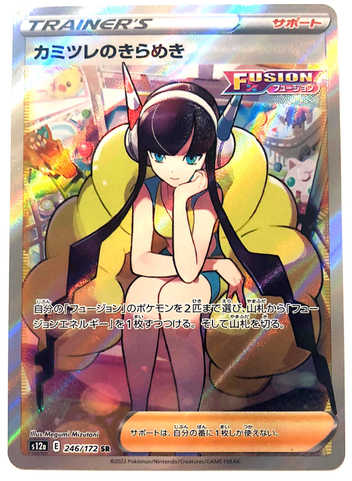 takeksr_PSA【PSA10】ポケモンカード　カミツレのきらめき　SR VSTARユニバース