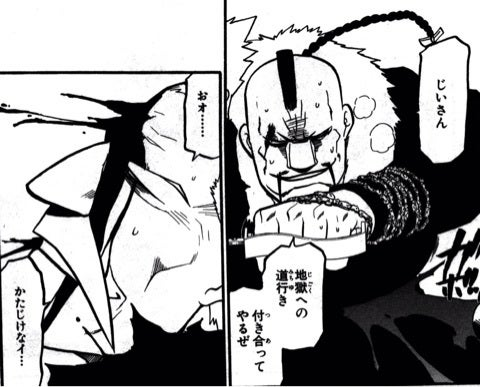 バッカニア大尉とフーじいさんの最期も良かったなぁ… 