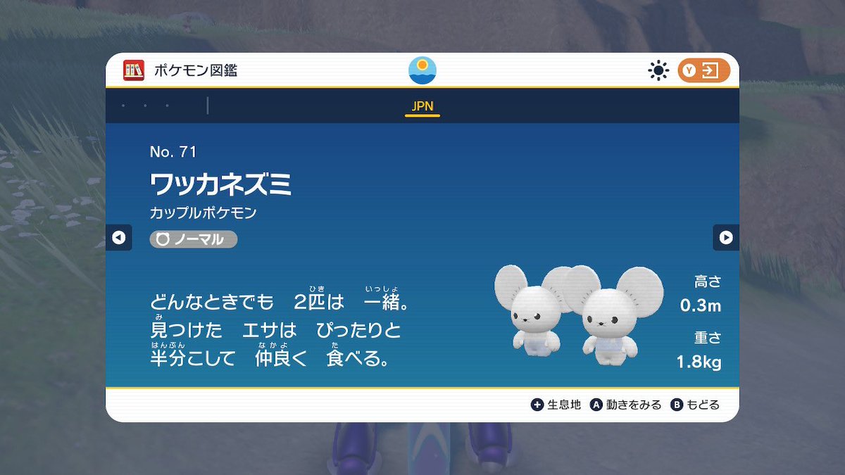 ポケモンsv 激かわ新ポケモン イッカネズミ ごく稀にあらわれる特殊進化の説明文がかるく黒い Togetter