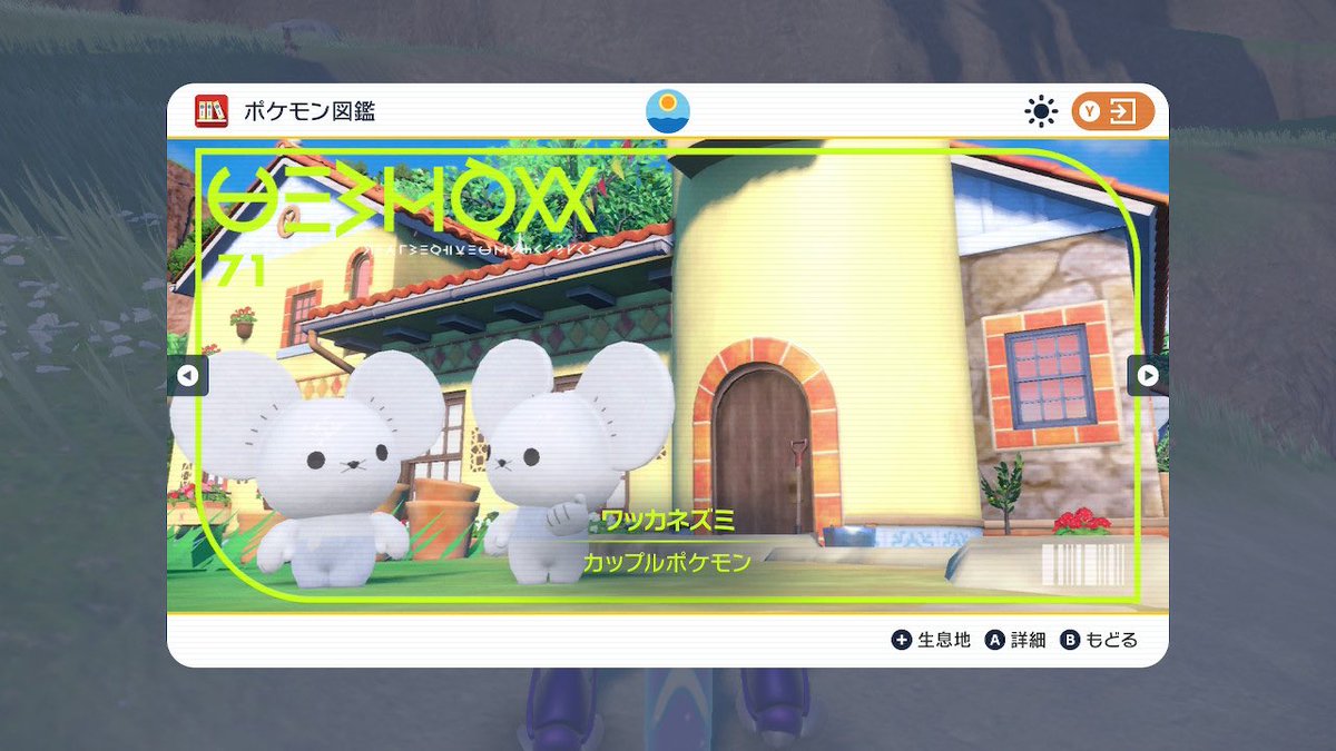 ポケモンsv 激かわ新ポケモン イッカネズミ ごく稀にあらわれる特殊進化の説明文がかるく黒い Togetter