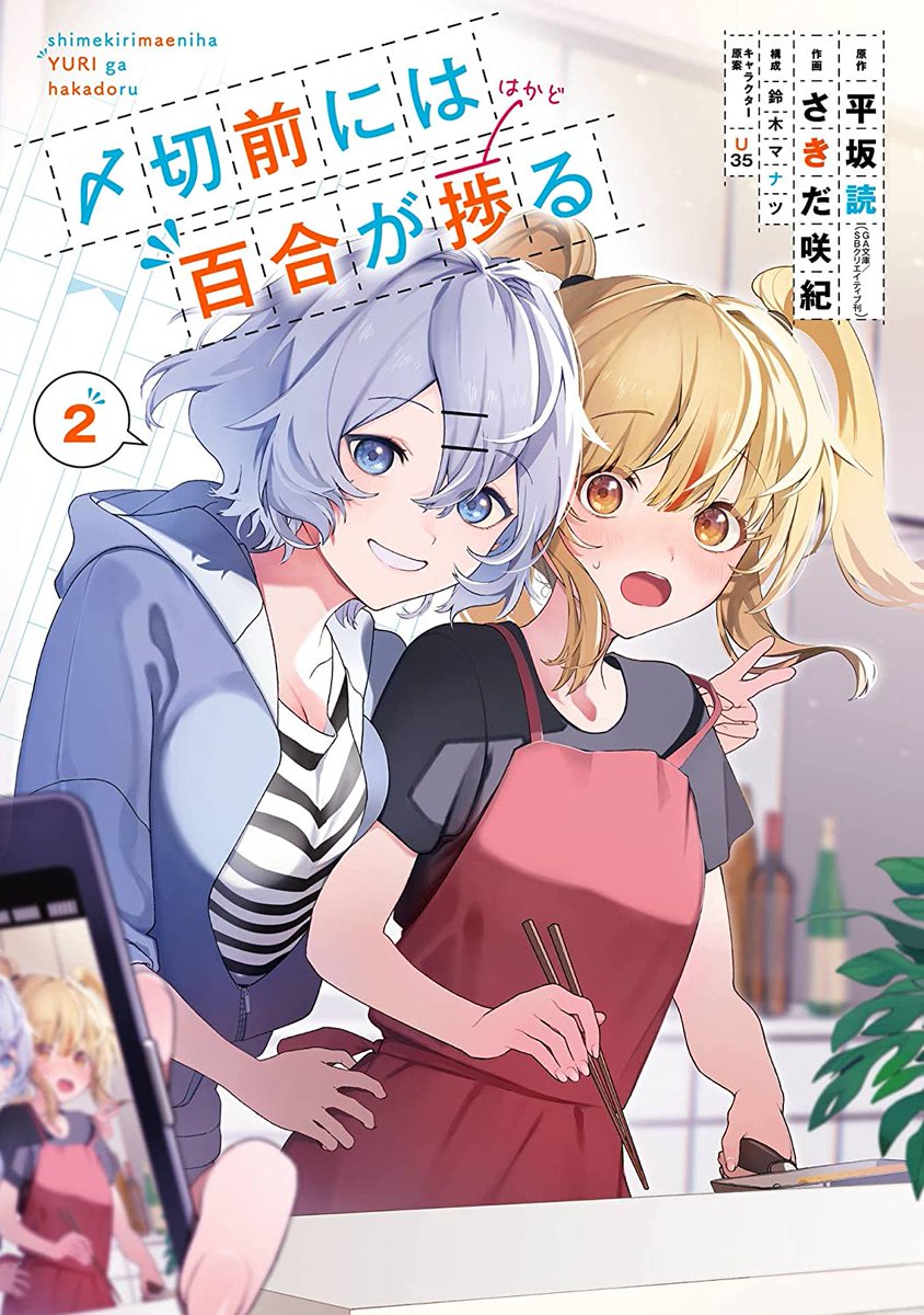 Making Progress On Yuri Before The Deadline Manga Mogura RE on Twitter: "Girls Love "Shimekiri mae ni wa yuri ga