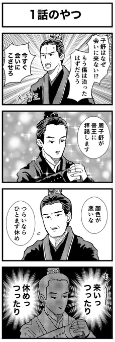 山河令まとめ②ツリーで繋げていきます。 