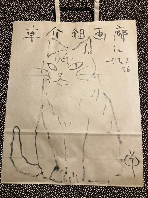 #デザフェス戦利品
③本日朝一で見かけて一目惚れした「草介組画廊(https://t.co/lf11oALRoD)」さんのそーねこちゃんの肉筆絵画!どの子をお迎えさせて頂こうか物凄く悩んだんですが眼圧で(笑)この子達に決めました😻😻お持ち帰りの袋にまでお宝を頂いて勿論使わずに大事に連れ帰りましたぞ💪💪 