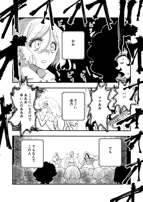 「鳴らせ」#20 (4/4)
スターは誰だ。

22話までは再アップですがお付き合いいただけたら幸いです〜。
#オリジナルマンガ
#毎日漫画
#漫画が読めるハッシュタグ 
