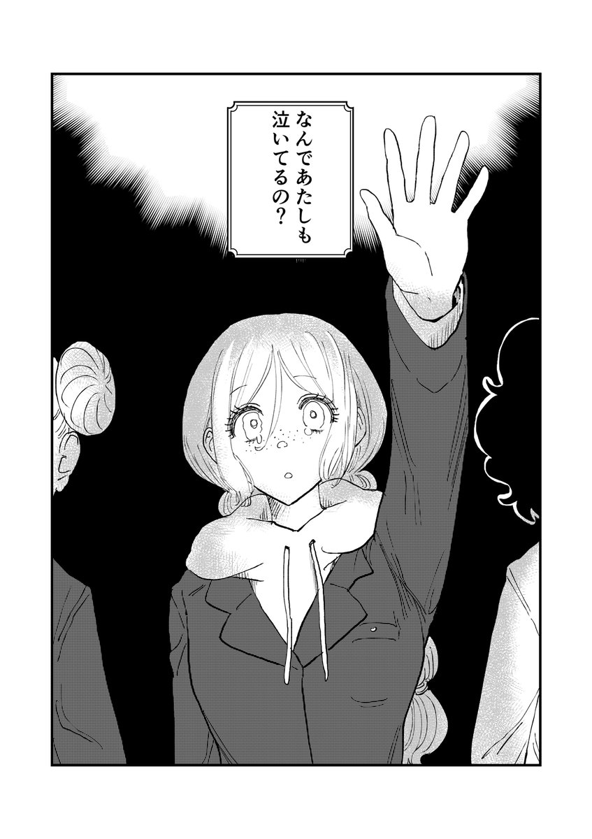 「鳴らせ」#20 (4/4)
スターは誰だ。

22話までは再アップですがお付き合いいただけたら幸いです〜。
#オリジナルマンガ
#毎日漫画
#漫画が読めるハッシュタグ 