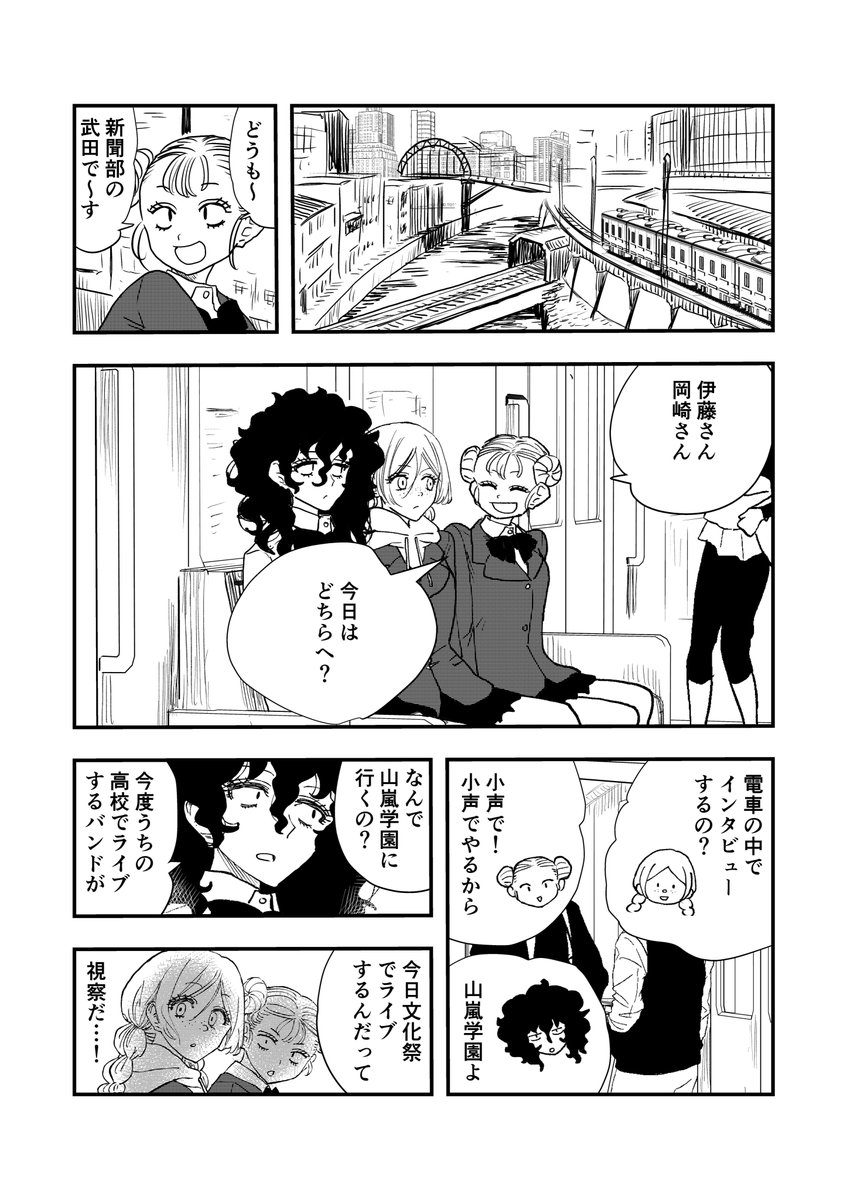 「鳴らせ」#20 (1/4)
スターは誰だ。

22話までは再アップですがお付き合いいただけたら幸いです〜。
#オリジナルマンガ
#毎日漫画
#漫画が読めるハッシュタグ 