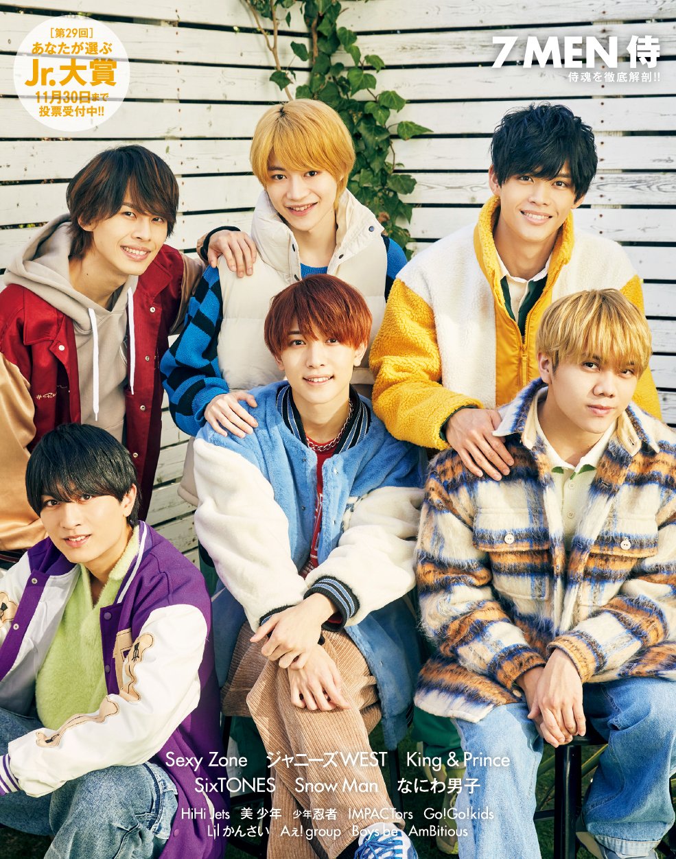 明星 в X: „【Myojo1月号】11月22日発売 ☆表紙はTravis Japan