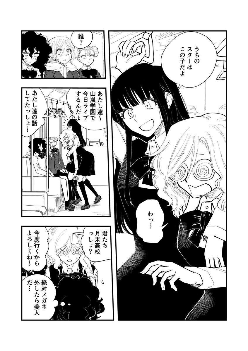 「鳴らせ」#20 (1/4)
スターは誰だ。

22話までは再アップですがお付き合いいただけたら幸いです〜。
#オリジナルマンガ
#毎日漫画
#漫画が読めるハッシュタグ 