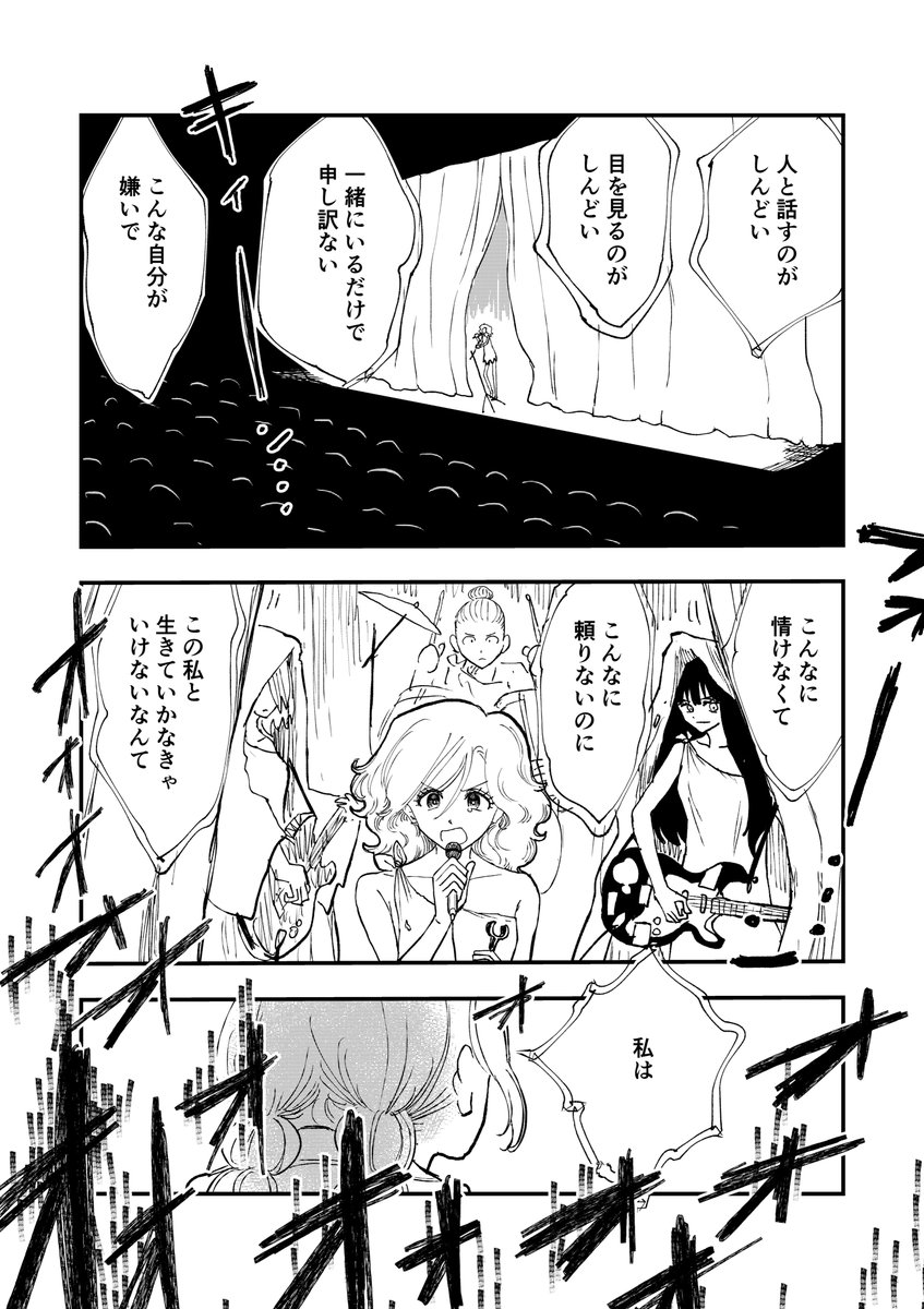 「鳴らせ」#20 (3/4)
スターは誰だ。
22話までは再アップですがお付き合いいただけたら幸いです〜。
#オリジナルマンガ
#毎日漫画
#漫画が読めるハッシュタグ