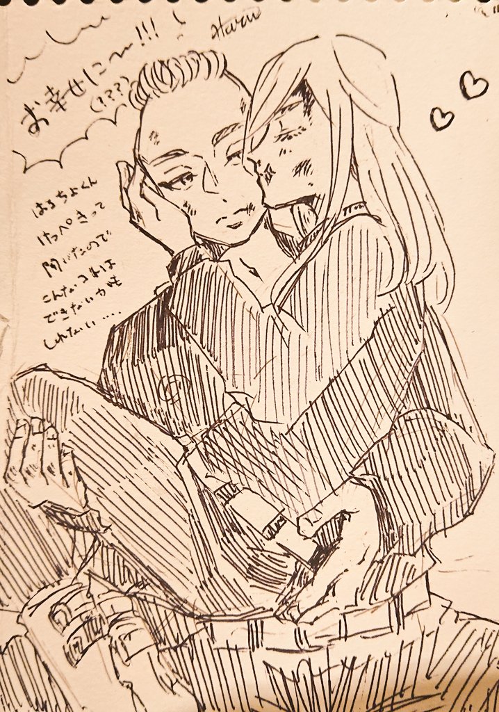 これはいなにわちゃんのスケブに描いた卍のムーチョくんとはるちよくん(ミリしら) 