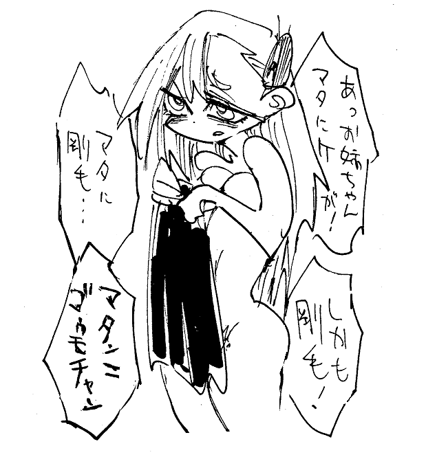 一人オッサンが混じってる〇たんごむちゃんのファンアートです 
