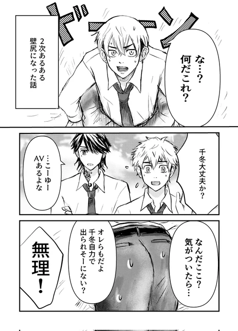 とらふゆ🐯❄
合同誌サンプル壁🍑(4/8)
(IQ2で読む🔞です。このページ以降はほぼエロの為ここまで) 