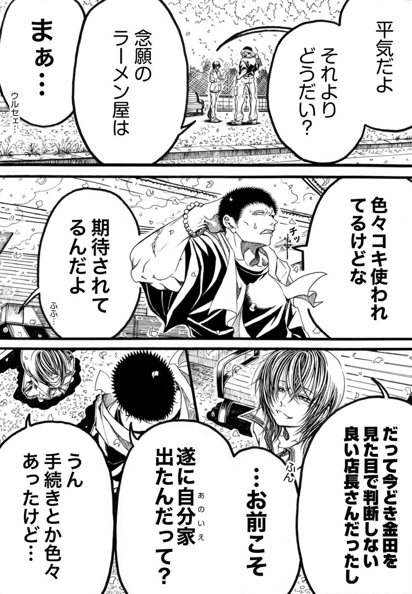『片月が満ちるまで』27完 最後です  ここまで読んで下さった皆様や少しでもご興味を持って覗いて下さった皆様方に盛大な感謝を込めて #漫画 #アナログ #創作漫画 #マンガ #漫画が読めるハッシュタグ #片月が満ちるまで