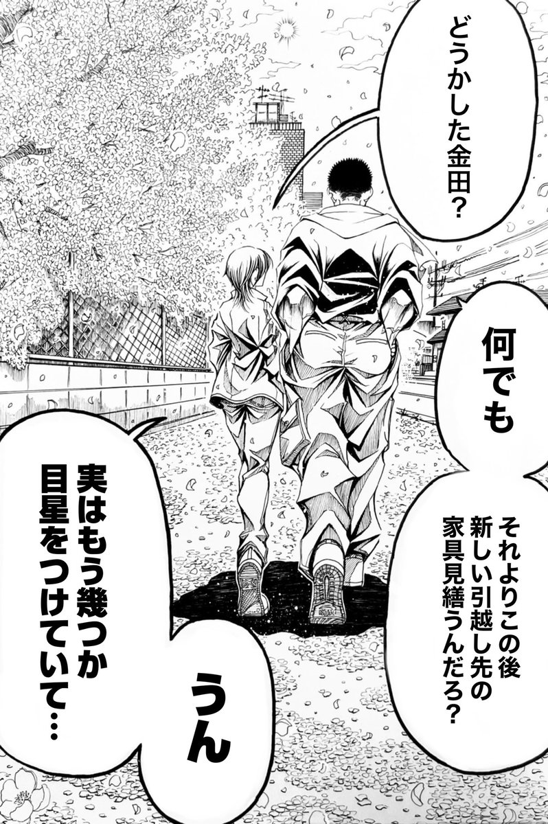 『片月が満ちるまで』27完 最後です  ここまで読んで下さった皆様や少しでもご興味を持って覗いて下さった皆様方に盛大な感謝を込めて #漫画 #アナログ #創作漫画 #マンガ #漫画が読めるハッシュタグ #片月が満ちるまで