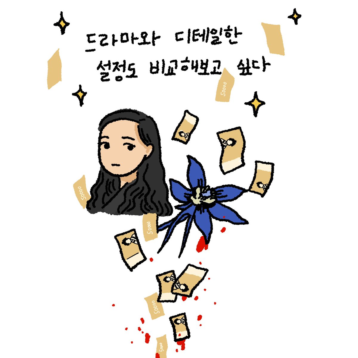 dodaworks's tweet photo. #작은아씨들 영화보고 원작읽고 드라마보고 다하는 작씨들 착즙 모집 중 https://t.co/SW9EpPTfiH