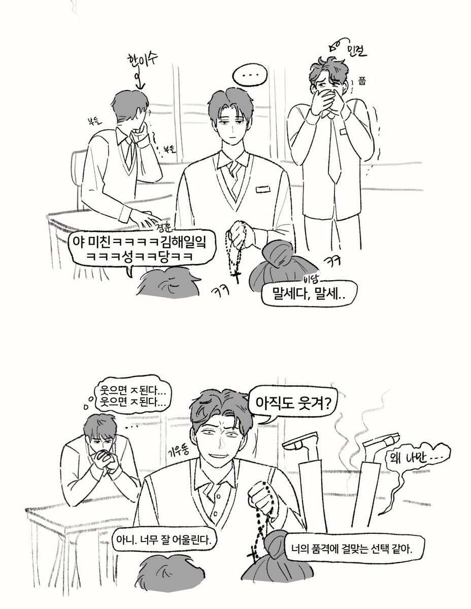 내가 보고 싶어서 끄적인
-🏃‍♂️우당탕탕 길필고등학교 일상-

낙서타래 (앞으로 여따 틈틈이 올릴게용 

1. 열혈신자 김해일