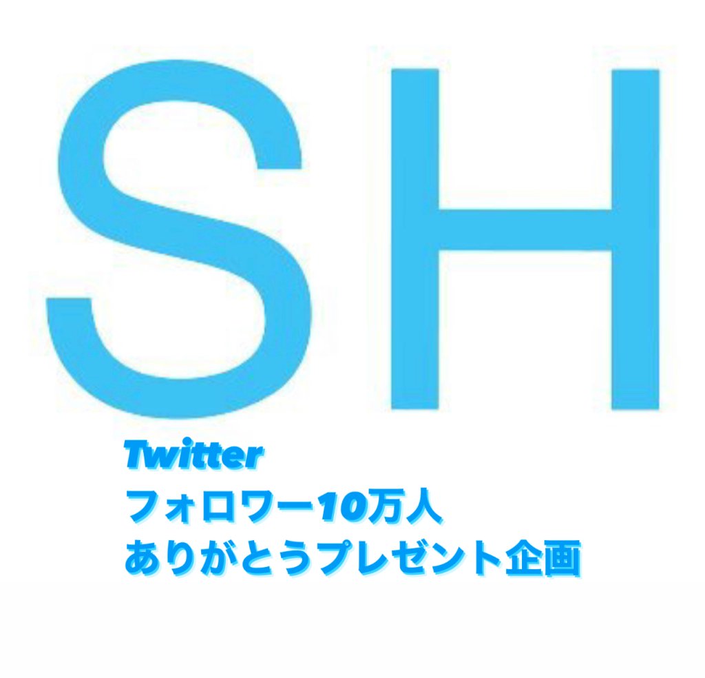 sneakerhack1's tweet photo. スニーカーハック ツイッター 10万人プレゼント企画
→ https://t.co/9dFI7Sgewe
本ツイートをRTの上、対象アカウントをフォローしてフォーム記入で完了
〜12月3日20時予定

@deadmanjapan 
@kuboty666 
@rgizubuchi 
@kingmasa2011 
@sneaker4lifecom 
@travistoyukai
@NODCorporation https://t.co/XAJvF2hINA