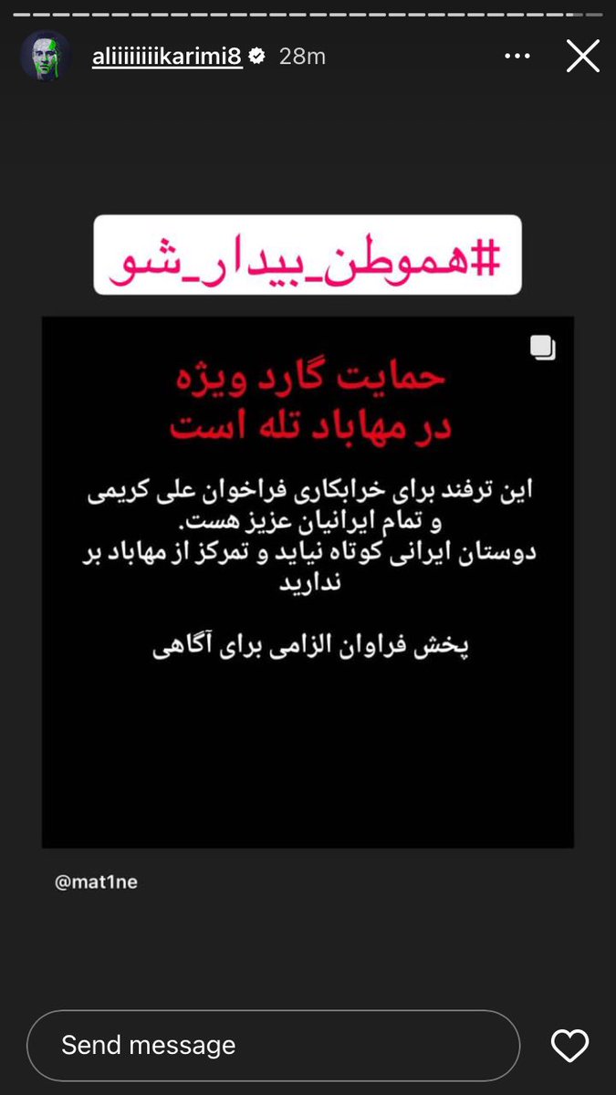 تله ها و ترفنداي جديد رو جدي بگيريد و حواستون پرت نشه
ما جز خودمون كسيو نداريم كه حمايتمون كنه
#مهاباد
#كردستان
#انقلاب_۱۴۰۱