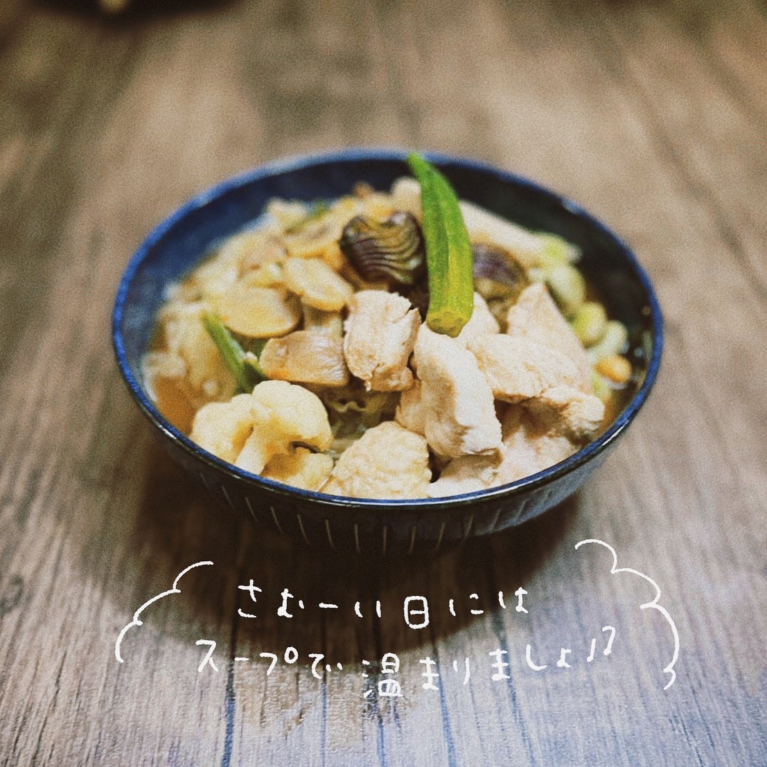 soup_lab415's tweet photo. さむーい日には、あたたかいスープはいかがですか？🦁🥣✨

温活しましょ🧡

#温活　#十勝グルメ　#帯広　#北海道観光 https://t.co/iIHam2iQRO