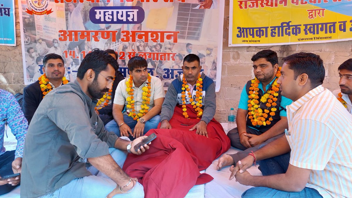 राजस्थान पटवार संघ प्रदेशाध्यक्ष महोदय 14 नवंबर से 7 सूत्रीय मांगपत्र (पूर्व में हुए समझौते)को लागू करवाने हेतु 7 दिन से अनशन पर राजस्व मंडल अजमेर के समक्ष बैठे हुए हैं l
 
राजस्थान सरकार हठधर्मिता छोड़े l

#BharatJodoYatra #zeerajasthan
#news18rajasthan #rps_president
