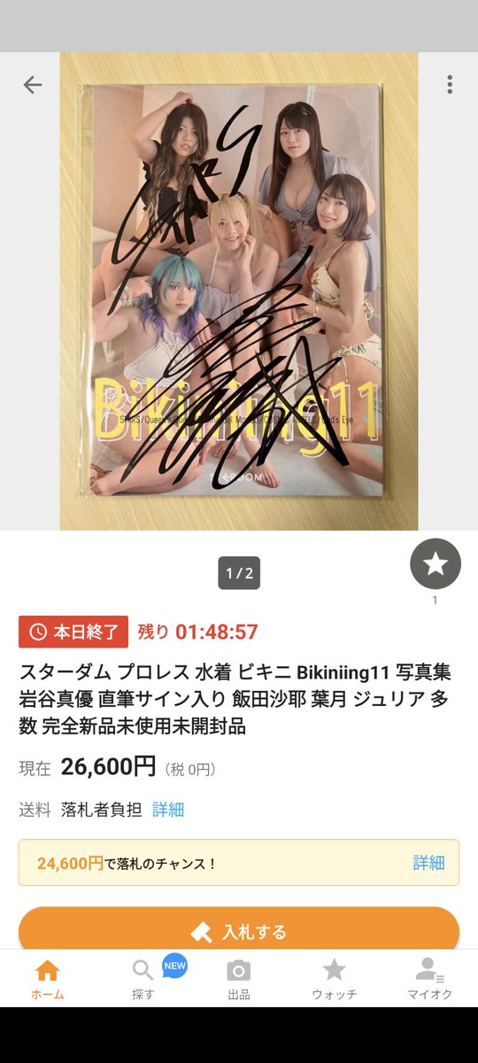 値下げ 完全受注限定品 スターダム 林下詩美② 手形&サイン色紙