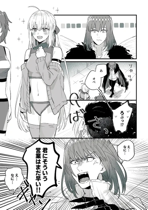 オベキャス 礼装の 