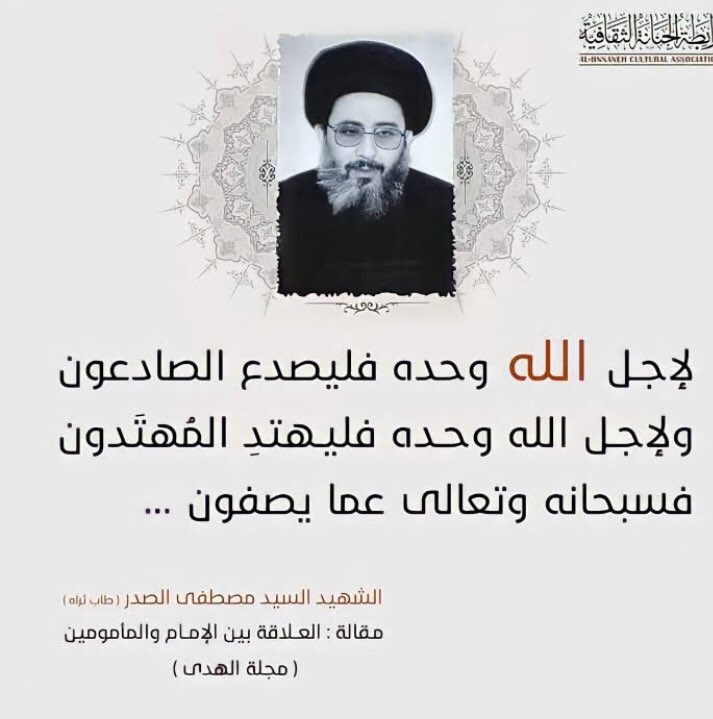 mus_r_sh's tweet photo. لإجل الله وحده فليصدع الصادعون

و لإجل الله وحده فليهتدِ المهتدون

فسبحانه و تعالى عما يصفون...

الشهيد السيد مصطفى الصدر https://t.co/5oTpyPKEiW