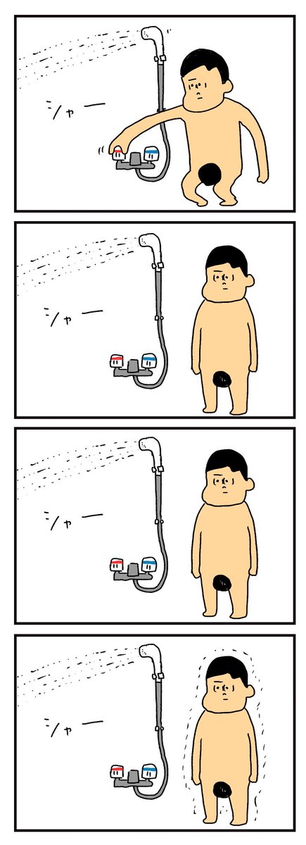 お湯が出るまでの時間 