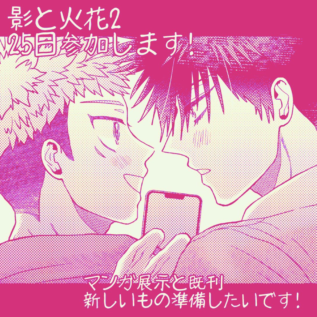 ツイートしてなかった!!25日参加します❄🎄❄!!新しいの準備したい!!🐺🐯RT 