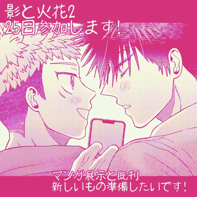 ツイートしてなかった!!25日参加します❄🎄❄!!新しいの準備したい!!🐺🐯RT 
