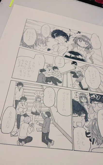 修正が!
多い! 