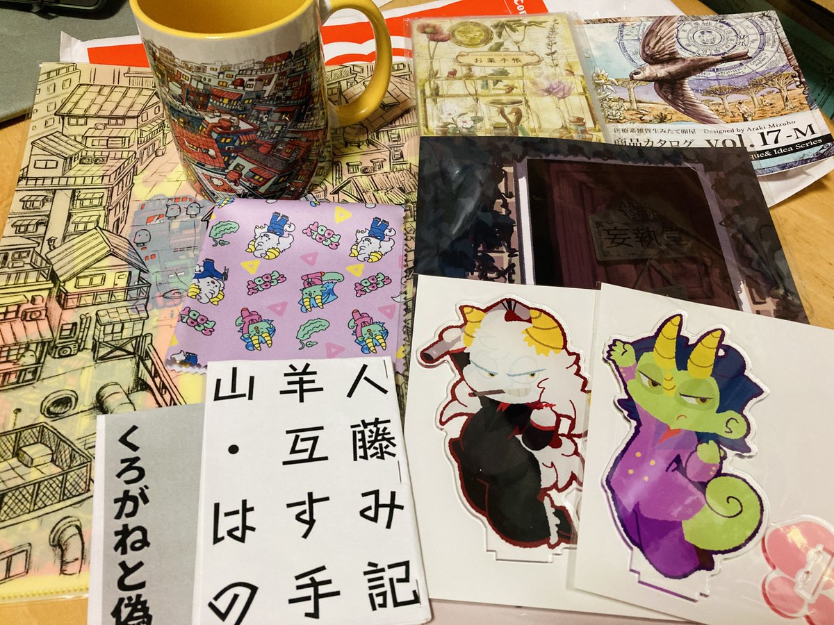 本日のデザフェスでお迎えしてきたもの!
数は多くないけれど、欲しかったものが確実に手に入ってよかった🙏🏻✨
マグカップはラス1を包んでいただきました。
実用性のあるグッズはガンガン使っていきます〜!