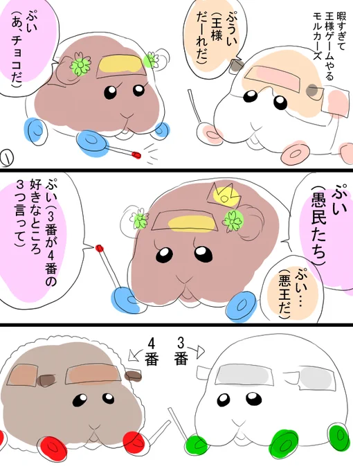 モルカー漫画描きました。テデシロということでひとつよろしくお願いいたします。 
