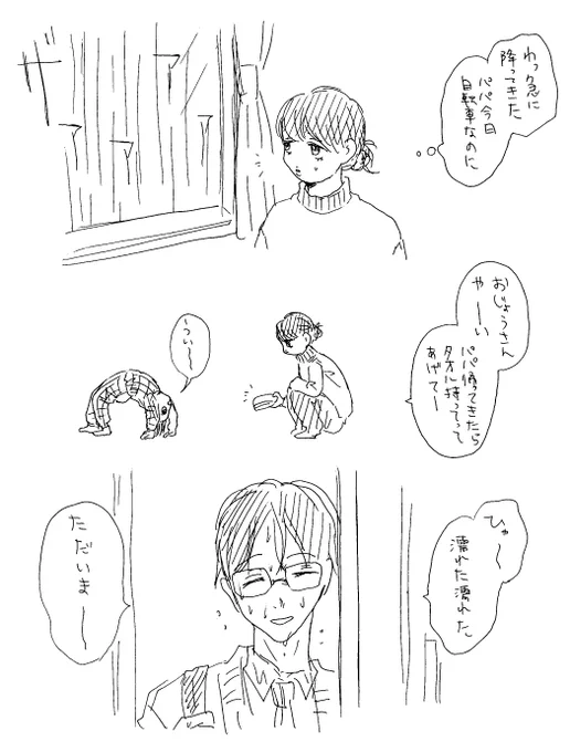 雨の日 