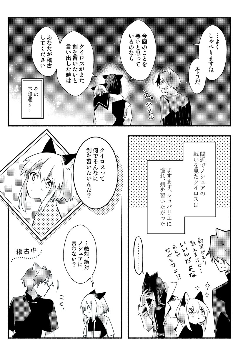 ▼「 夜の静寂を渡り #1 」(18)

‾‾‾‾‾‾‾‾‾‾‾
次がラスト

#創作漫画 