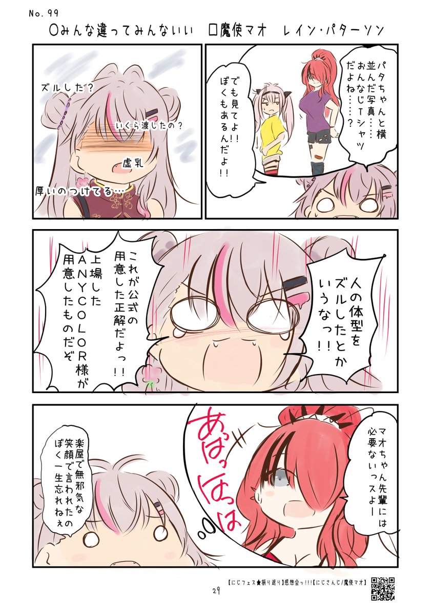 さーくるゆたっと。C101 新刊予定①
にじさんじの名場面4コマ劇場②

フルカラー A5  54ページ
表紙 笹木咲 椎名唯華
No.55～100 までの名場面4コマ
企画 にじさんじライバーご紹介コーナー その2 